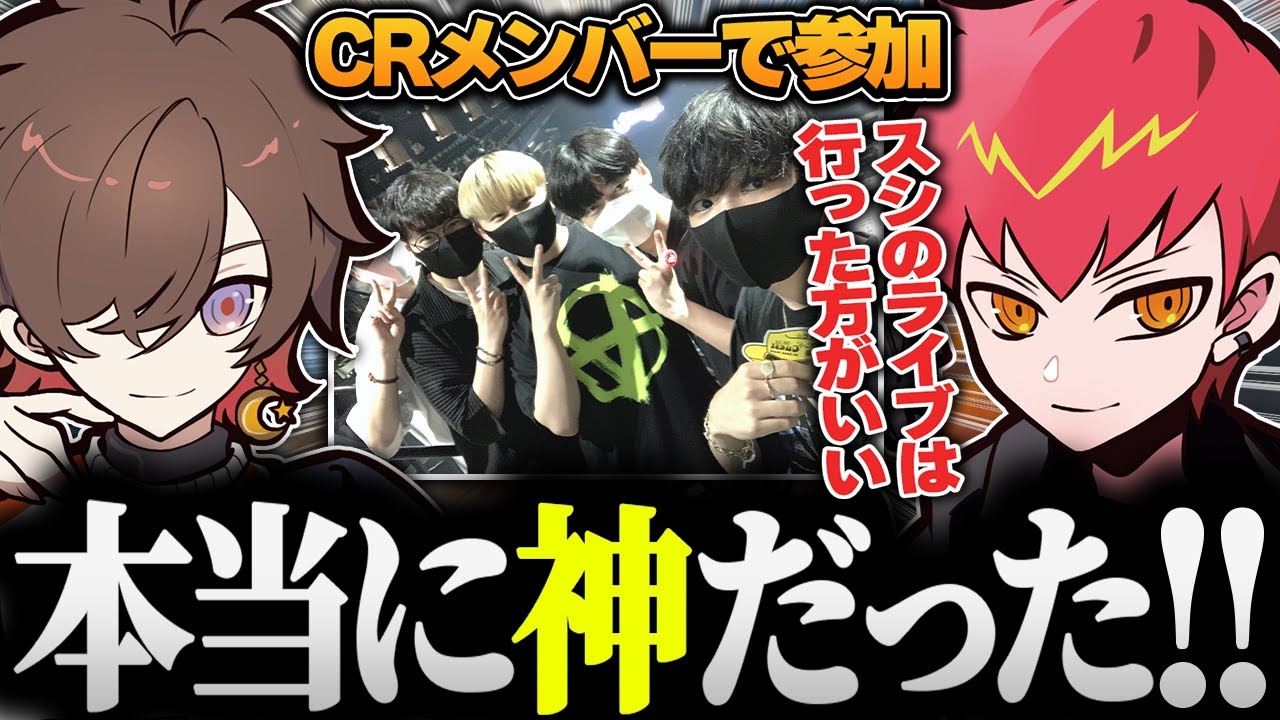 【Cpt切り抜き】天月のライブの良さを熱弁するあまりbotに成りかけるCpt【天月/Mondo/雑談】