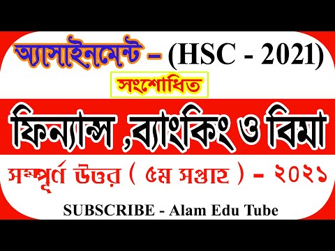 HSC 2021 Finance Assignment 5th Week Update ANS | HSC 21 Update Finance Assignment 5th Week Solution