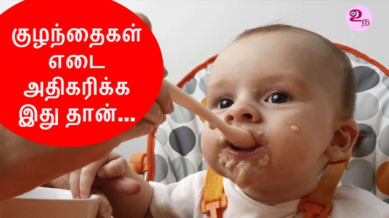 Food For Underweight Child weight-gaining-food-weight-gain-tips-in-tamil-tamil-aravind-rj