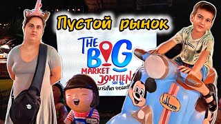 видео: ПУСТЫЕ ПРИЛАВКИ, ПОЧТИ НЕТ ЛЮДЕЙ. АБСОЛЮТНО ПУСТОЙ НОЧНОЙ РЫНОК НА ДЖОМТЬЕН 2024 (ПЕЧАЛЬНОЕ ЗРЕЛИЩЕ) картинка: ПУСТЫЕ ПРИЛАВКИ, ПОЧТИ НЕТ ЛЮДЕЙ. АБСОЛЮТНО ПУСТОЙ НОЧНОЙ РЫНОК НА ДЖОМТЬЕН 2024 (ПЕЧАЛЬНОЕ ЗРЕЛИЩЕ)