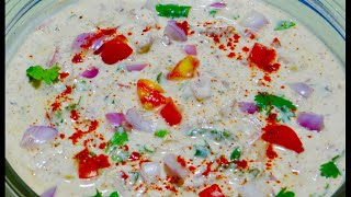 Raita Recipe ||Tomato Onion Raita || लाजवाब रायता रेसिपी || टमाटर प्याज़ रायता बनाने की विधि ||