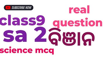class 9 | sa2 | gsc | general science | real questions | mcq | 2023 | odia medium  |