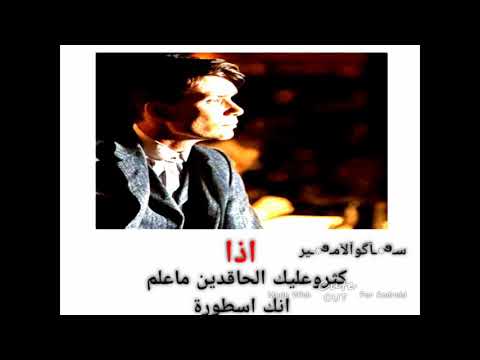 اذا ااكثر عليك الحقادين تصميمي ريكم شتركو بلي قناة واليك