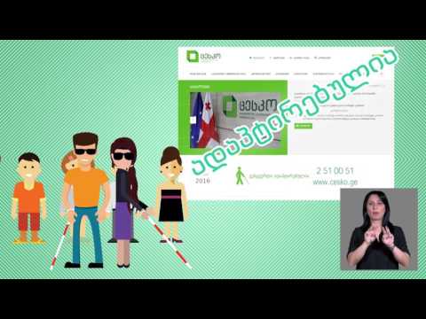 ცესკო - \"დემოკრატიის სერვისი\" (სომხურ ენაზე)