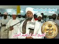 سورة الأعلي الشيخ أدم ابراهيم الشين