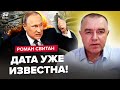 💥СВИТАН: В феврале россияне готовят МАСШТАБНЫЙ УДАР / Путин готовится к ЭТОЙ ДАТЕ