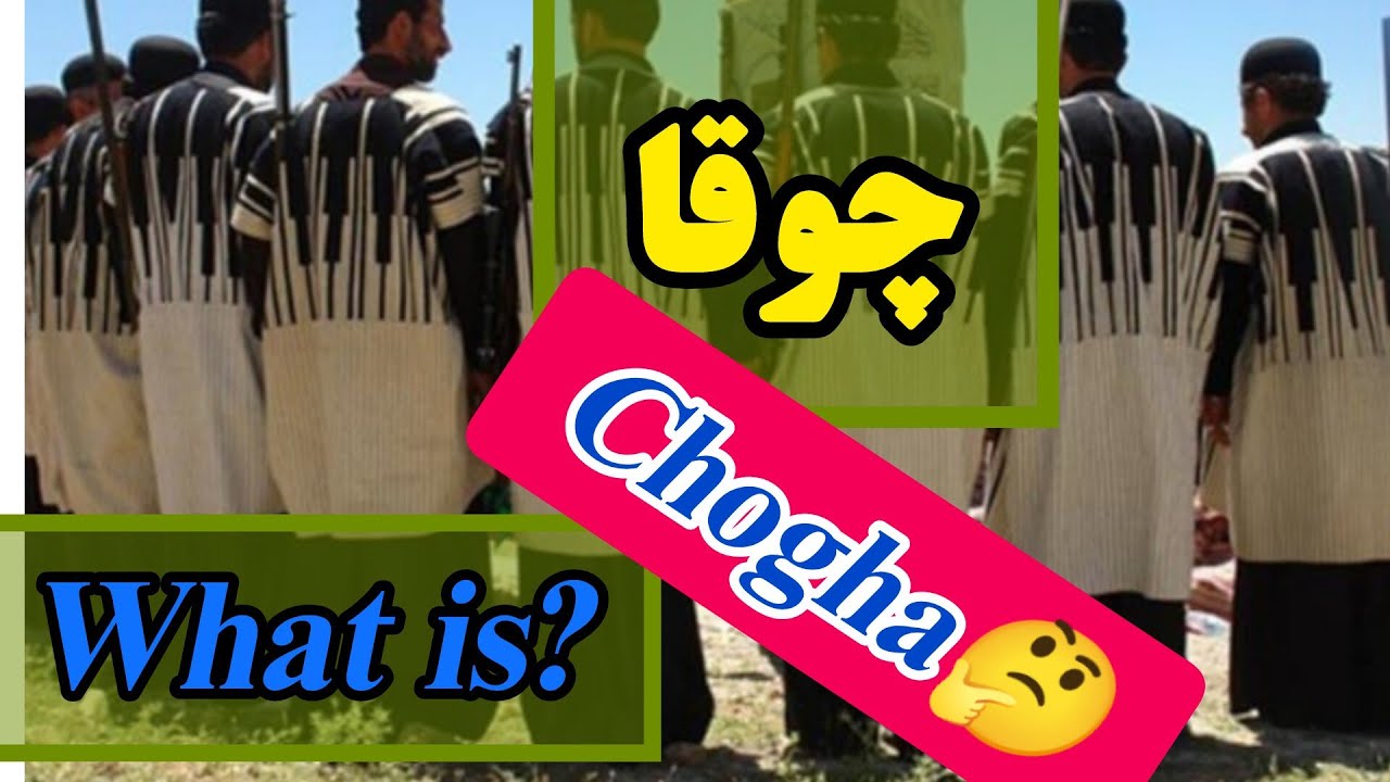 What is Chogha?معرفی کامل تاریخ و فلسفه چوقاAn Incredible Garment - YouTube