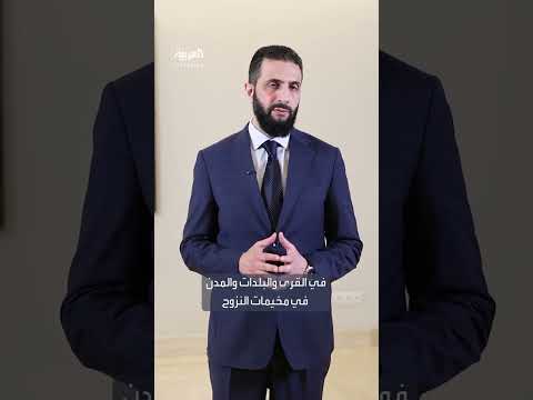 الرئيس السوري أحمد الشرع يهنئ الشعب السوري لمناسبة عيد الأضحى