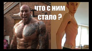 Мартин Форд Что с ним стало?Кошмар из Неоспоримый 4