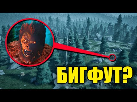 Видео: Bigfoot хаана амьдардаг вэ?