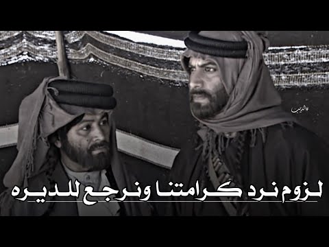 تصميم ناار نمربن عدوان يغزي مطلق السلمان ويطلعه من الديره