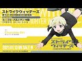 エーリカ・ハルトマン(CV:野川さくら) / Chocolate Girl