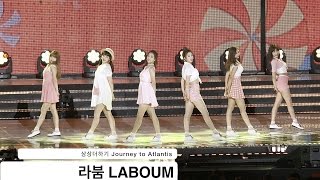 라붐 LABOUM[4K 직캠]상상더하기 Journey to Atlantis@20160617 Rock Music