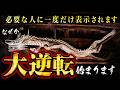【朔日参り】神様が降臨する動画※圧倒的な龍神エネルギー※もし逃したら二度とありません｜東霧島神社 遠隔参拝477