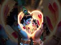 जय श्री कृष्ण 🙏 | भक्ति से भरपूर स्टेटस #bhaktistatus #shorts