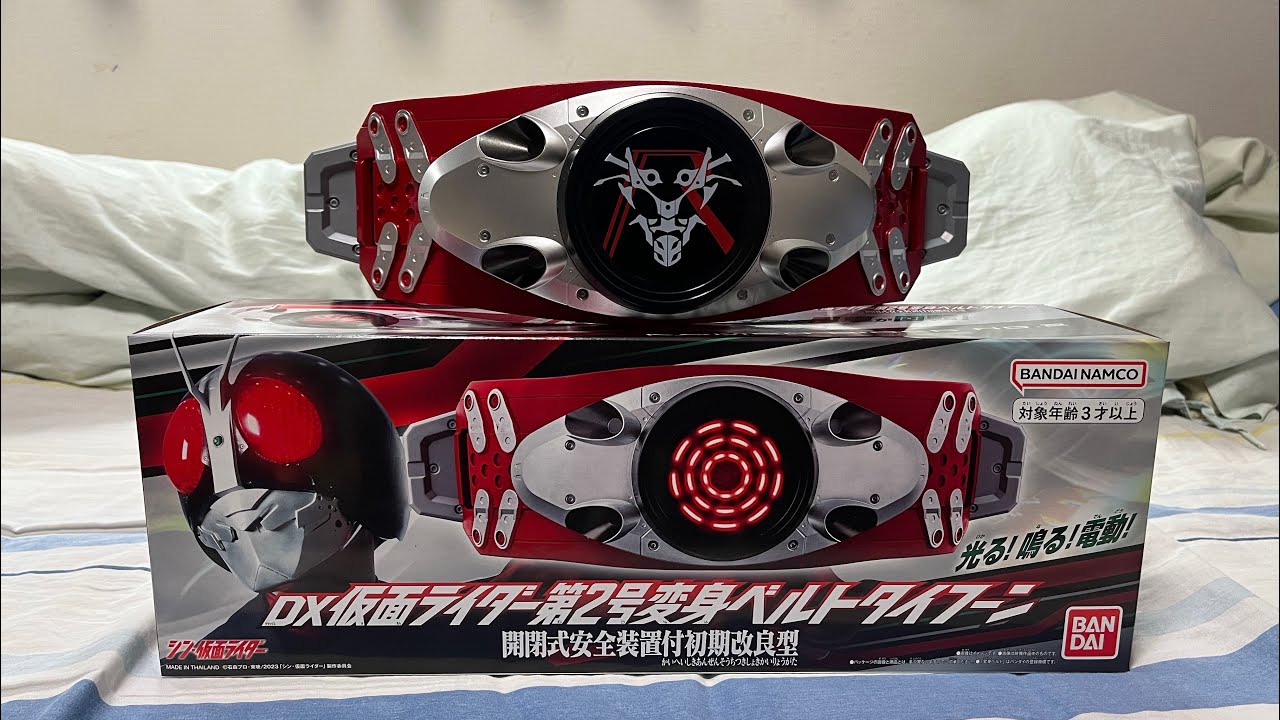 DX Kamen Rider No. 2 Transformation Belt Typhoon (Early Improved