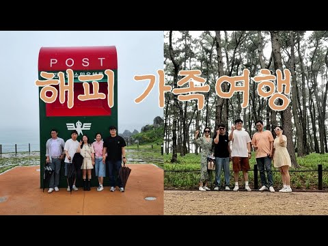 어김없는 비요와 첫 가족완전체여행🚗 • 울산여행 • 간절곶 • 태화강 • 대왕암공원