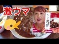 【希少種】会津地鶏激辛カレー【上質の肉】