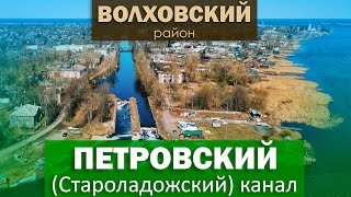 картинка: История Староладожского (Петровского) канала