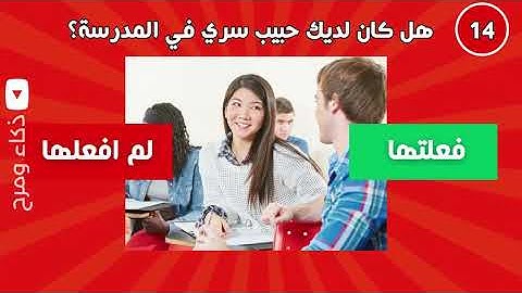 تحدي فعلتها أو لم أفعلها ✅❌أسئلة محرجة ومسلية🙅🏻‍♀️ نسخة السيئة😈
