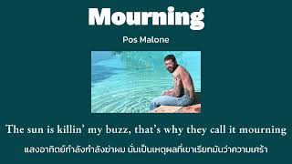 [THAISUB] Mourning - Post Malone #แปลไทย