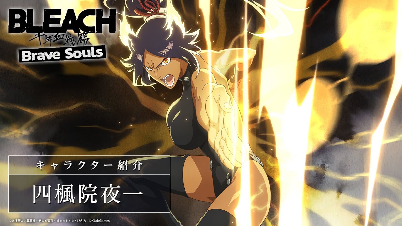 ブレソル/BLEACH】四楓院夜一【10周年記念特別・千年血戦篇プライズ