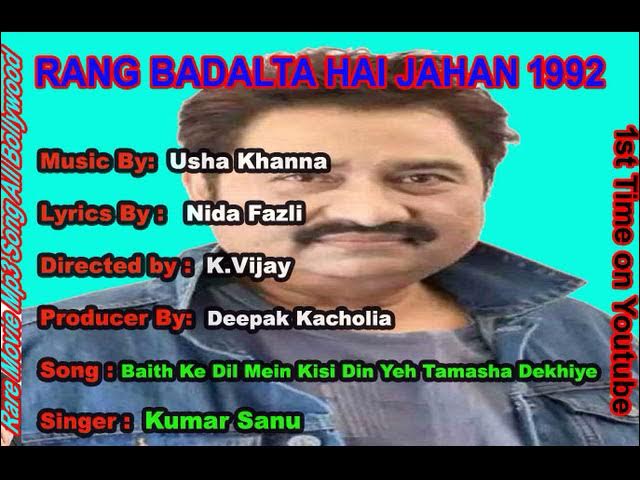 Baith Ke Dil Mein Kisi Din Yeh Tamasha  | Kumar Sanu | Rang Badalta Hai Jahan | Song | Audio | Mp3