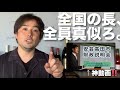 石丸元市長の安芸高田市財政説明会こそ、政治の透明化の第一歩だ！