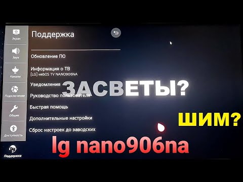 Video: LG NanoCell: TV'nin Nesi Var? Teknoloji, Seri Modeller Ve Ekran ömründeki Ekranlar Ve Farklılıklara Genel Bakış. Bir Matris Satın Almalı Mısınız?