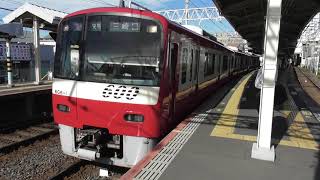 京成高砂駅　京急６００形６０８編成　出発風景