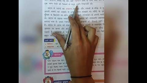 Hindi ( Class 3 ) || पाठ 12 कहानी पतंग की