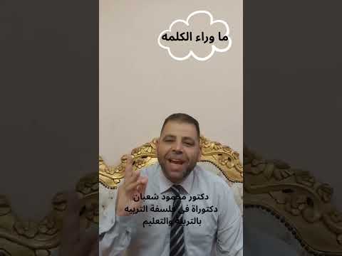 لما تقول حاضر وإنت من جو اك رافض أسرار الكلمة 500