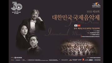 2022 제39회 대한민국국제음악제 온라인 개막식
