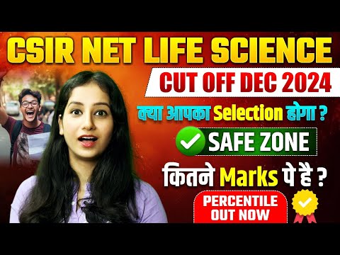 CSIR NET Dec
