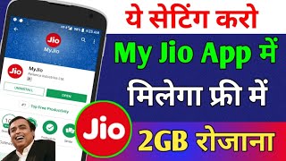 ये सेटिंग करो My Jio App में मिलेगा फ्री में 2GB रोजाना !! How To Get Free Jio Celebration Pack screenshot 5