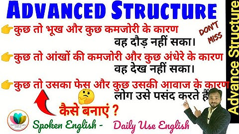 162_Daily Use Advanced English Structure | Learn Spoken English #shorts
