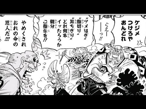 ワンピース ネタバレ 953 最新話 Youtube