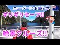 ミルフォードサウンド、世界遺産のフィヨルド絶景連続クルーズツアー！雄大な観光を楽しみ水中展望から魚観察もできて大満足！【ニュージーランド旅行 27】