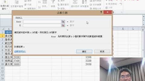 14 009前後三名工資總計排序LARGE與SMALL與ROW