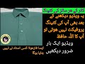 Gents suit cutting  stitching  how to perfect gents suit cutting  anjum fashion designer
