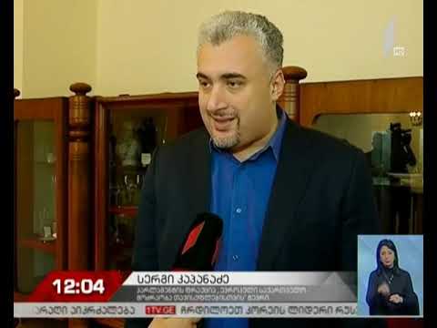 პარლამენტში რეგიონული განვითარებისა და ინფრასტრუქტურის მინისტრს მოუსმენენ