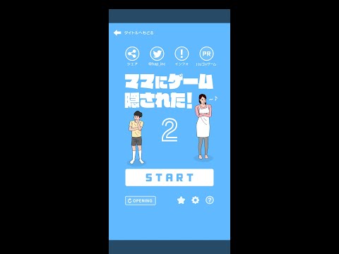【ママにゲーム隠された!】エピソード2終わり?