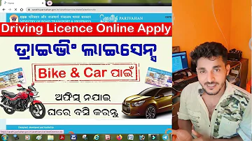 Driving license apply process | online exam | online Learning licence examprocess2024