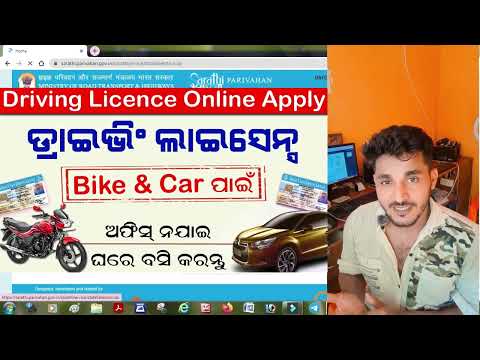 Driving license apply process 