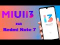 Как Установить Miui 13 на Redmi Note 7