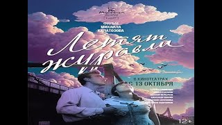 Vinçler Uçuyor 1957 The Cranes Are Flying