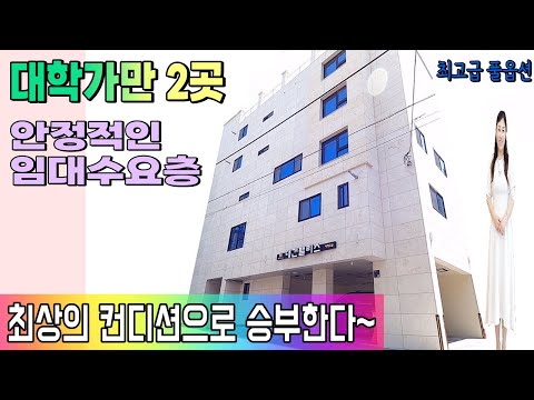 [대구원룸매매] 주인세대 및 각세대 최고급 풀옵션~ 인기있는 건물은 뭐가 달라도 다르네~