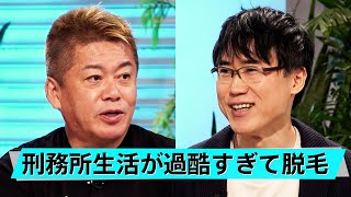 美容整形は○○のため？空前のプチ整形ブームはなぜ起こったか【高須幹弥×堀江貴文】