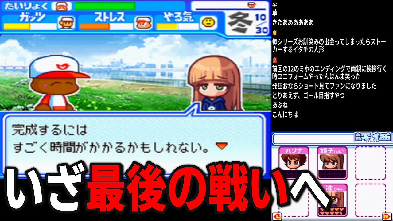 夏目准ちゃんを攻略したいです(後編)【パワプロクンポケット14】 - YouTube