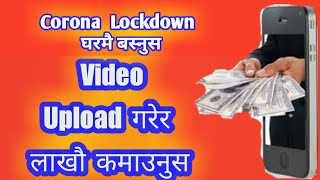 make unlimited cash with video upload in Nepal | best earning app in nepal |Earn with Vmate in Nepal
